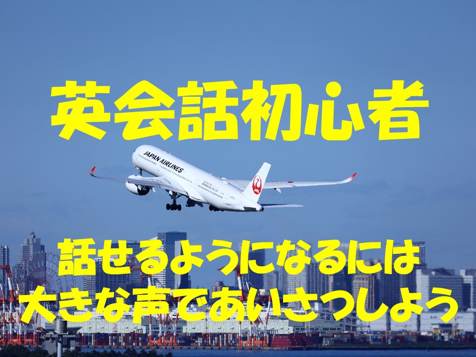 飛行機が大空へ飛び立つ